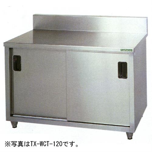【新品・送料無料・代引不可】タニコー　調理台(バックガードあり)　TXA-WCT-150　W1500*D600*H800