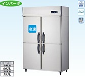 【新品・送料無料・代引不可】大和冷機　業務用　縦型冷凍冷蔵庫　403YS1-EX　W1200×D650×H1905(mm)