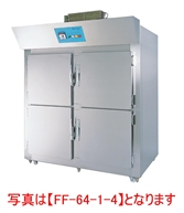 生地の冷凍保存 フリーザー マルゼン FF-20-1-2 幅700×奥行1385×高さ2250(mm) 1室2扉
