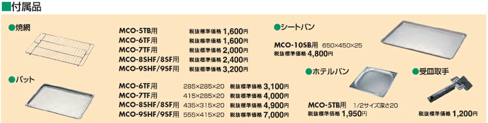 業務用ミキサー、製麺機を中心に、総合厨房機器を製造、販売