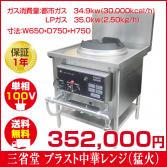 業務用ミキサー、製麺機を中心に、総合厨房機器を製造、販売 三省堂