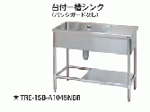 【新品・送料無料・代引不可】タニコー　台付一槽シンク　(バックガードなし)　TRE-1SB-A945NB(R/L)　W900*D450*H850