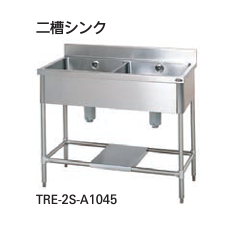 【新品・送料無料・代引不可】タニコー　二槽シンク　(バックガードなし)　TRE-2S-A945NB　W900*D450*H850