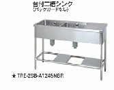 【新品・送料無料・代引不可】タニコー　台付二槽シンク(バックガードなし)　TRE-2SB-A1245NB(R/L)　W1200*D450*H850