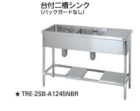 【新品・送料無料・代引不可】タニコー　台付二槽シンク(バックガード有り)　TRE-2SB-A1545(R/L)　W1500*D450*H850