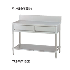 【新品・送料無料・代引不可】タニコー　引出付作業台(バックガード有り)　TXA-WT-A60D　W600*D600*H800【受注生産品】