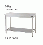 【新品・送料無料・代引不可】タニコー　作業台(バックガードなし)　TXA-WT-A100NB　W1000*D600*H800【受注生産品】