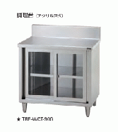 【新品・送料無料・代引不可】タニコー　アクリル戸式調理台　バックガード無　TXA-WCT-150GAW　W1500*D750*H800　☆受注生産品☆