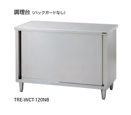 【新品・送料無料・代引不可】タニコー　調理台(バックガードなし)　TXA-WCT-150NB　W1500*D600*H800