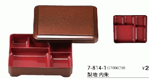 【ABS樹脂】6.5寸安べい弁当  梨地 内朱  <固定仕切>  商品番号:2-703-1【代引き不可】