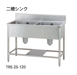 【新品・送料無料・代引不可】タニコー　二槽シンク　バックガードあり　TXA-2S-A120A　W1200*D750*H800