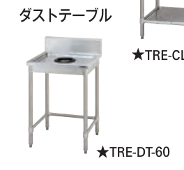 【新品・送料無料・代引不可】 タニコー　ダストテーブル  バックガード有り  TXA-DT-A75A　750*750*800(mm)  ☆受注生産品☆