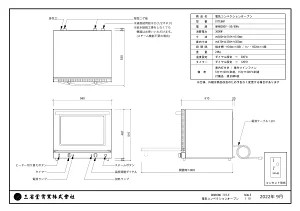 三省堂実業　業務用電気コンベクションオーブン<廉価版> スチーム機能なし　小型ベーカリー　パントースター　パン焼き機　単相200V　STTE66F【代引不可】