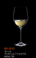 【Riedel】ヴィノム ヴィオニエ/シャルドネ　370ml　2個セット　RD-2025【代引き不可】