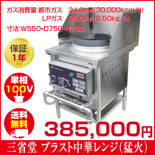 業務用ミキサー、製麺機を中心に、総合厨房機器を製造、販売 三省堂