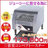 業務用ミキサー、製麺機を中心に、総合厨房機器を製造、販売 三省堂