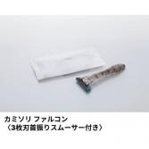 ファルコン(3枚刃　首振りスムーサー付き)