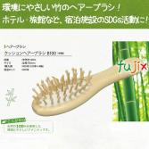 クッションヘアーブラシB100