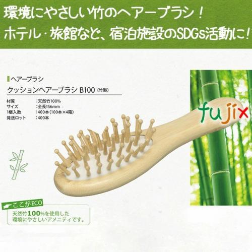 クッションヘアーブラシB100