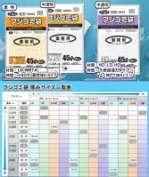 フジゴミ袋 LD+META 45L 025 半透明600(10 枚 *60 袋)/ケース*3ケース