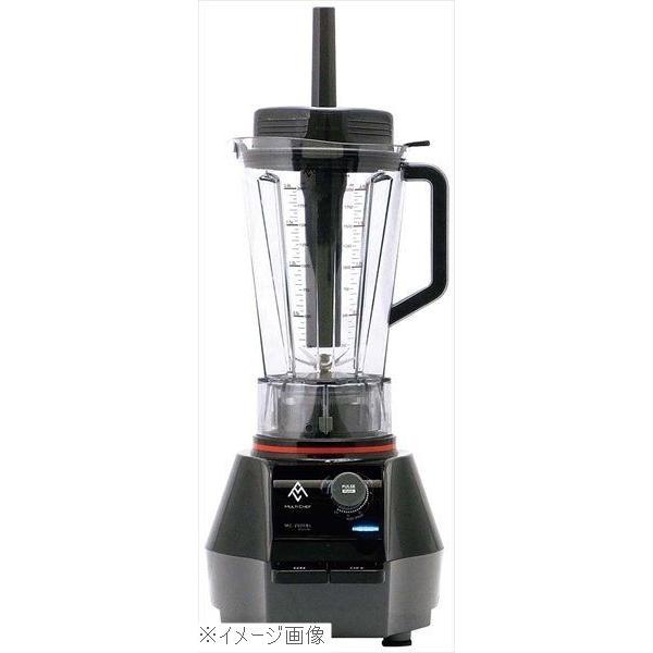 マルチシェフブレンダー 2L(強化樹脂ボトル)MC-2000BLR チップアイス クラッシュアイス キューブアイス HOT65℃ ドリンク 仕込 88dB