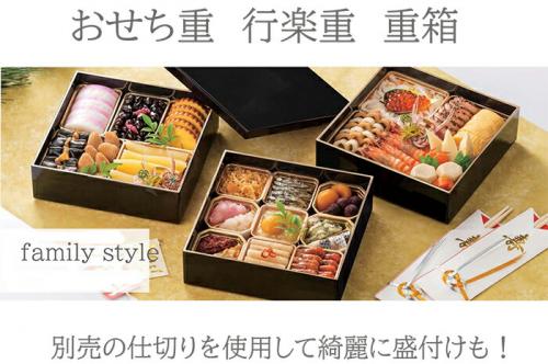 重箱 1段  6.5寸重3段セット 黒松竹梅(外寸19.6cm角 高さ7.5cm)福井クラフト