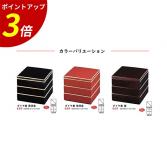 重箱 3段 | 三段重 黒渕金 朱渕金 溜塗 樹脂製  | 6.5寸ダイヤ重3段セット (6.5寸重用仕切対応)福井クラフト