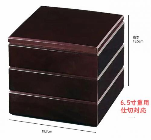 10セット 重箱 3段 溜塗 6.5寸ダイヤ重3段  (6.5寸重用仕切対応)福井クラフト