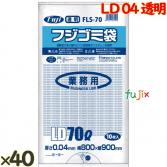 フジゴミ袋 LD 70L 04 透明400 (10 枚 ×40 袋)/ケース*3ケース