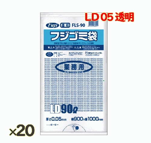 フジゴミ袋 LD 90L 05 透明200 (10 枚 ×20 袋)/ケース*3ケース