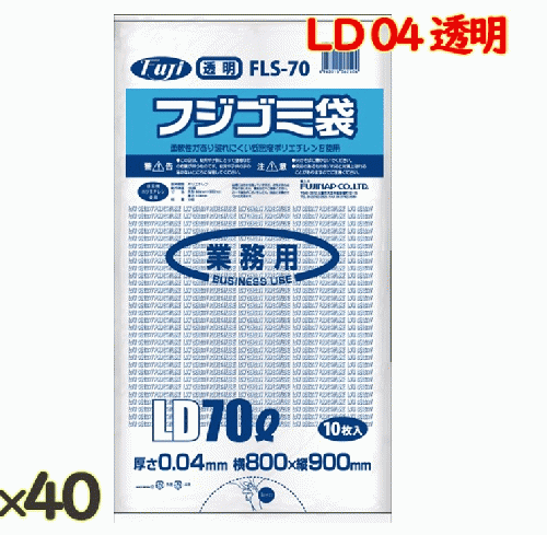 フジゴミ袋 LD 70L 04 透明400 (10 枚 ×40 袋)/ケース*3ケース