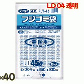 フジゴミ袋 LD 45L 04 透明400 (10 枚 ×40 袋)/ケース*3ケース/ケース*3ケース