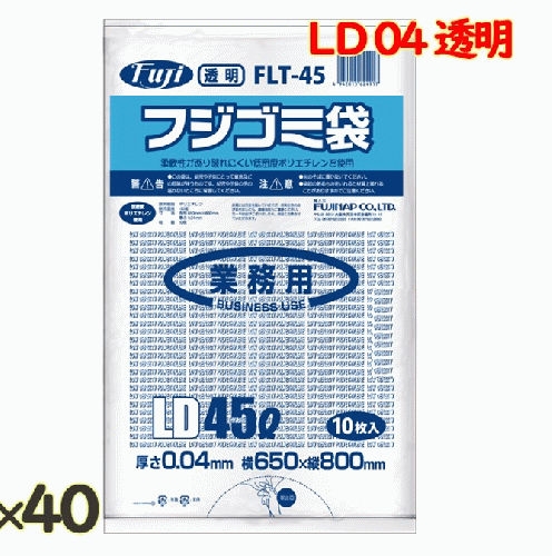 フジゴミ袋 LD 45L 04 透明400 (10 枚 ×40 袋)/ケース*3ケース/ケース*3ケース