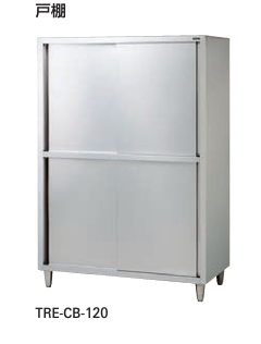 【新品・送料無料・代引不可】タニコー　戸棚　自在中棚上下各一段付　TRE-CB-90A　900*750*1850