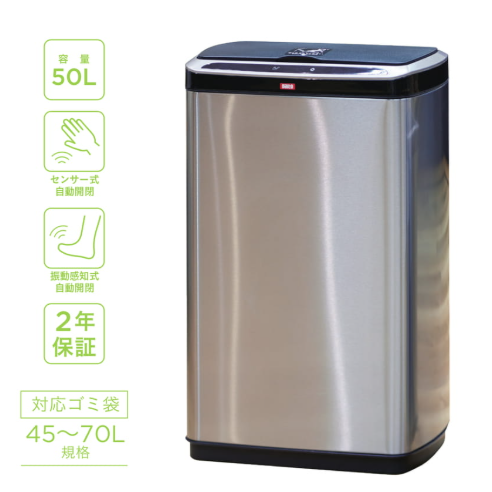 DST-50ゴミ箱