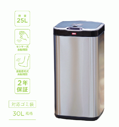 DST-25ゴミ箱