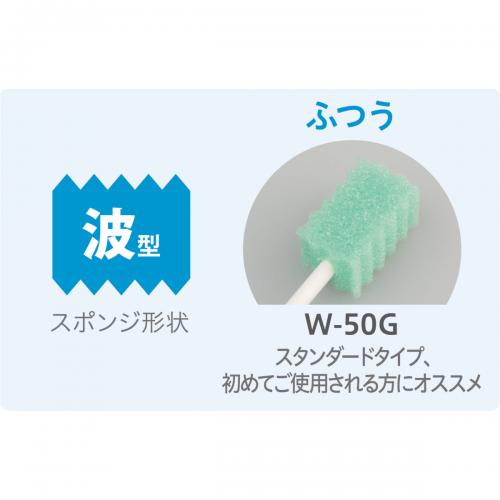 1,800本/外箱 W-50G口腔ケアスポンジ(個包装)