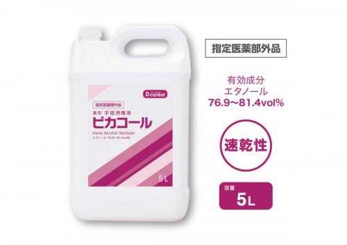 4本入　薬用手指消毒液ピカコール(つめかえ5L)