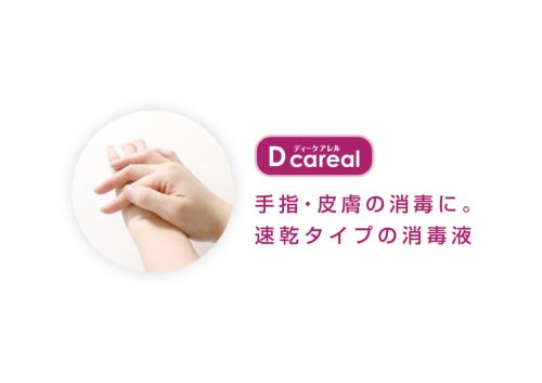 12本入　薬用手指消毒液ピカコール1000mL