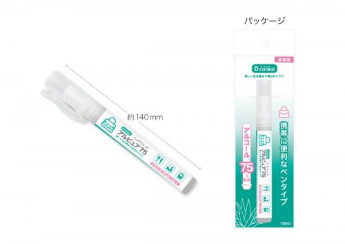 500本(50本/箱×10箱)アルピュア75携帯スプレー(10ml)