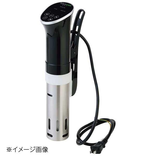 低温調理器 フェリオ スーヴィードクッキング F20403