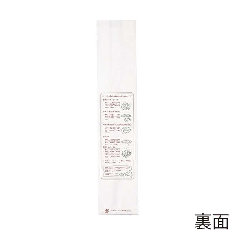 【業務用】【パン包材】大阪ポリエチレン販売　フランスパン紙袋 麦の穂(白) No.35(小)　1857　100(マチ70)×475+18　1000枚入り