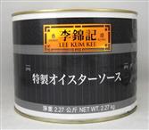 李錦記　特級蠣油　 特製オイスターソース 箱単位  2270g×6【代引き不可】