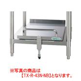 【新品・代引不可】タニコー　炊飯台　TRE-R-43S　W430*D590*H240