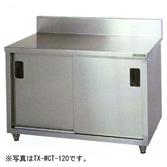 【新品・代引不可】タニコー　調理台(バックガードあり)　TX-WCT-120　W1200*D600*H800