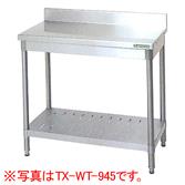 【新品・代引不可】タニコー　作業台(バックガード有り)　TX-WT-4545　W450*D450*H800