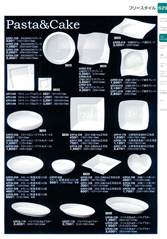 【陶里】  629 フリースタイル(パスタ・ケーキ)【代引き不可】
