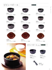【ORIGINALTABLEWARE】  309 ビビンバボール【代引き不可】