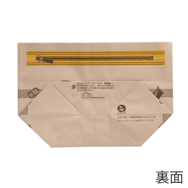 【業務用】【パン包材】大阪ポリエチレン販売　Vintage Market 亀甲袋 No.421(茶)　2037　215(マチ90)×145　1000枚入り