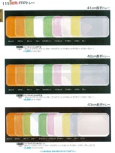 【割烹漆器】  111 耐熱FRPトレー【代引き不可】